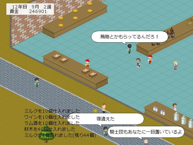 辺境の街の小さな商店