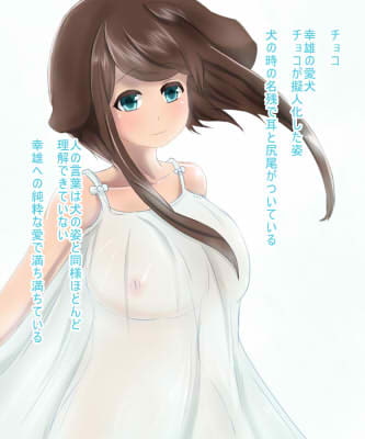 チョコ
