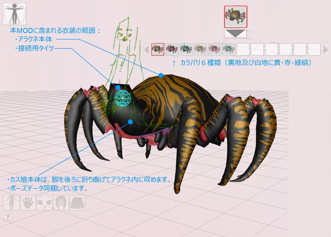 3Dカスタム少女用衣装データ”3Dカスタムアラクネ娘"