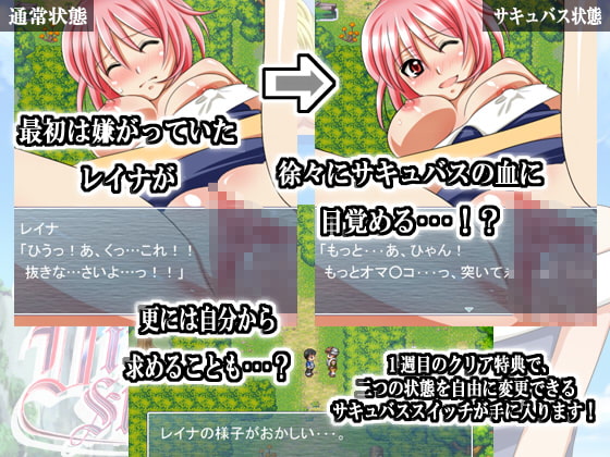 ヴァージン・サキュバス-Virgin Succubus-