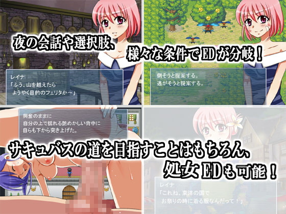 ヴァージン・サキュバス-Virgin Succubus-