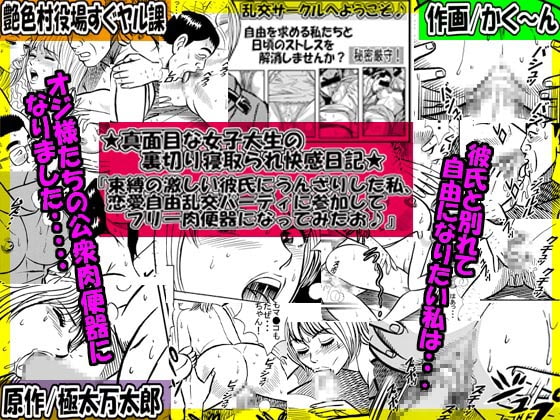 極太&かく～ん お買い得ペアパック 強制H編03