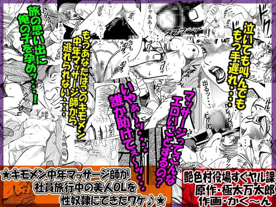 極太&かく～ん お買い得ペアパック 強制H編03