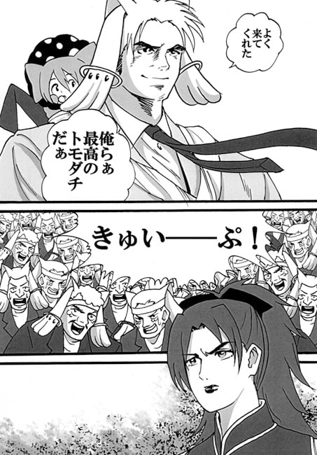 ケーヤクマンQ太郎