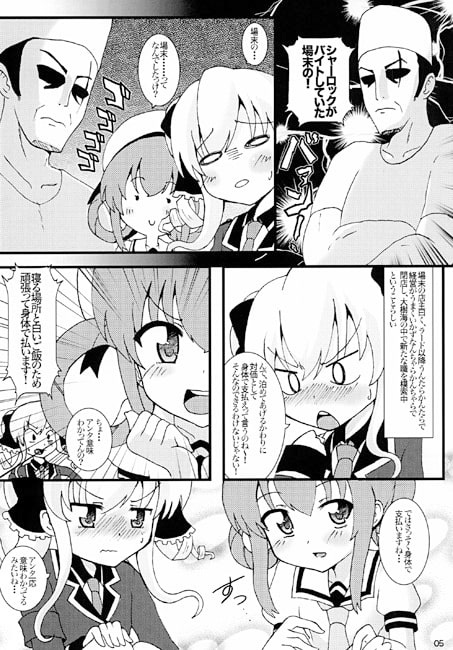ライバル捜査線★