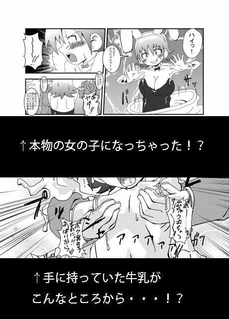 マジでファックな劇場物語!