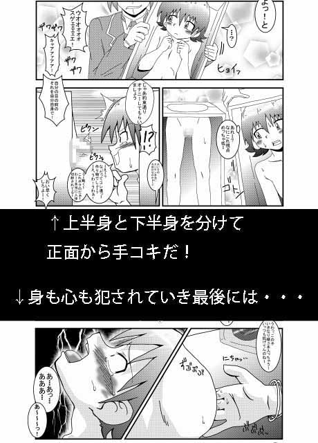 マジでファックな劇場物語!