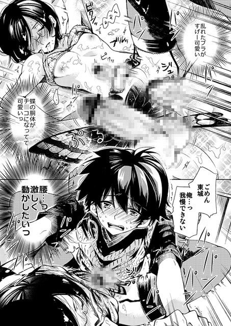 ブラジャーD○サッカー部にまわされる