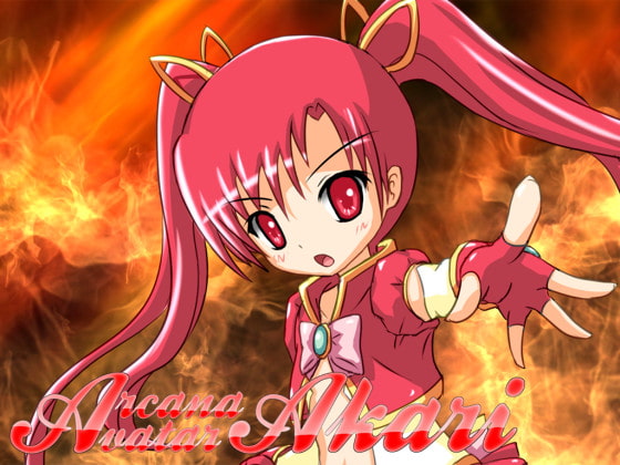 アルカナアヴァターアカリ