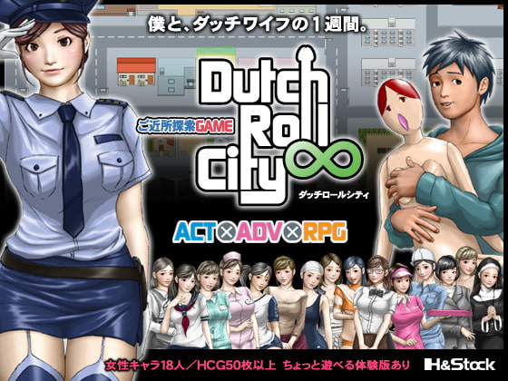 Datch Roll City ダッチロールシティ v1.02