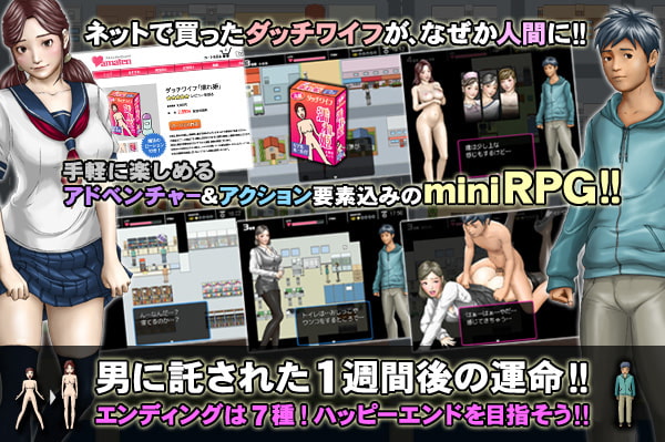 Datch Roll City ダッチロールシティ v1.02