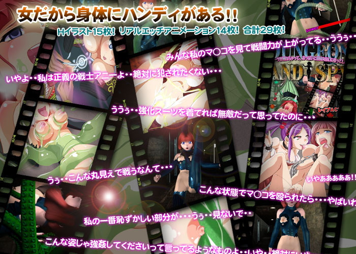 ダンジョンアンドスパイ～敵のアジトに潜入するも、強化スーツが破れちゃって、おっぱいと股間丸出しになってしまった～