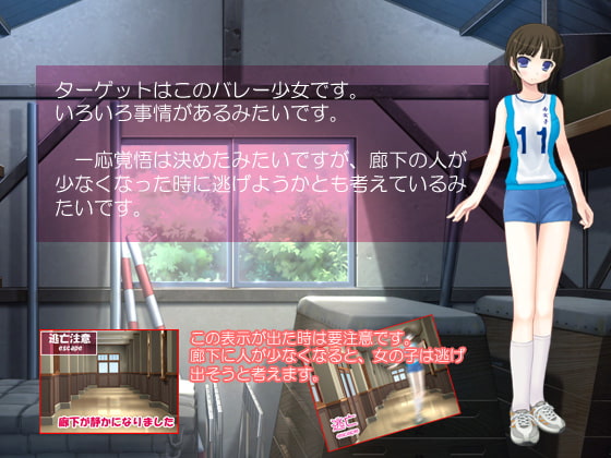 おしおき中!バレー少女におしおき編