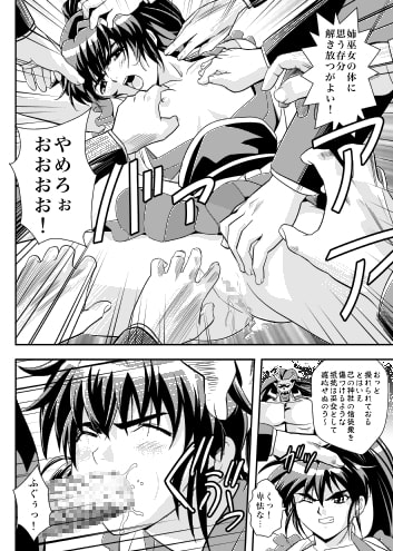 FallenXXangeL6 淫噴の亜衣と麻衣