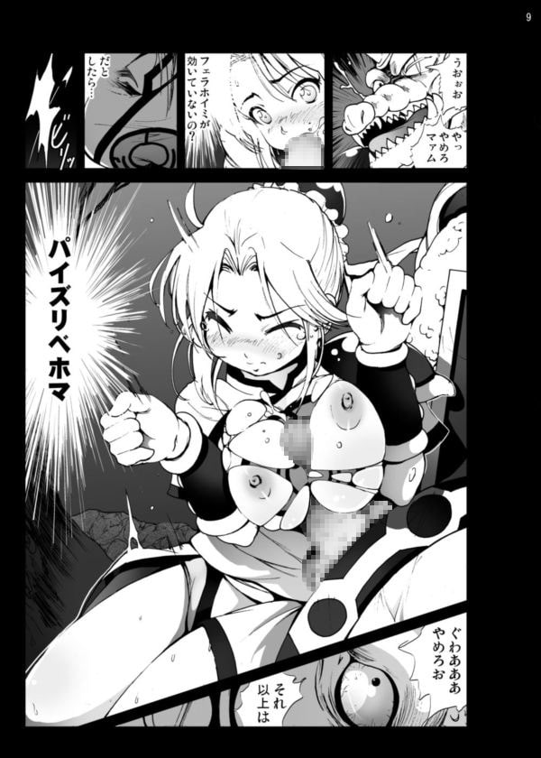 クロコダインとマァムのエロ本