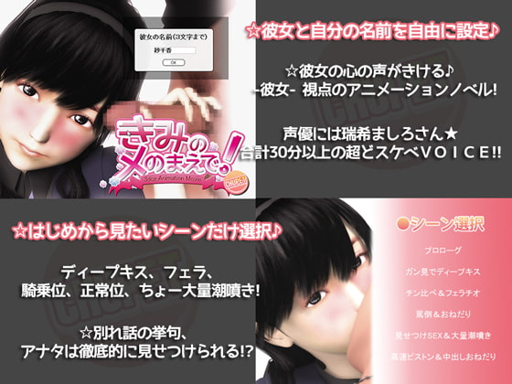 キミのメのまえで!