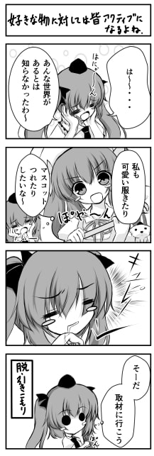はたてあくてぃぶ!