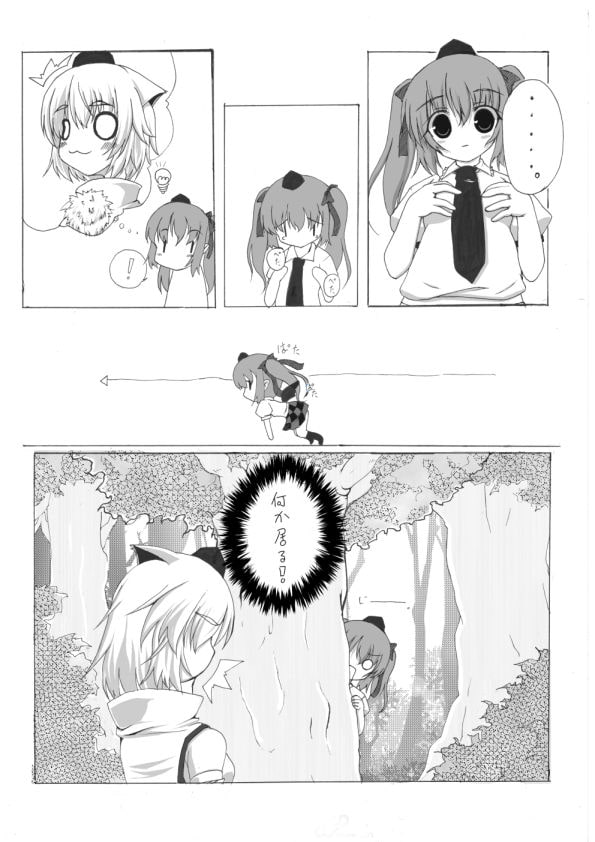 はたていぢり