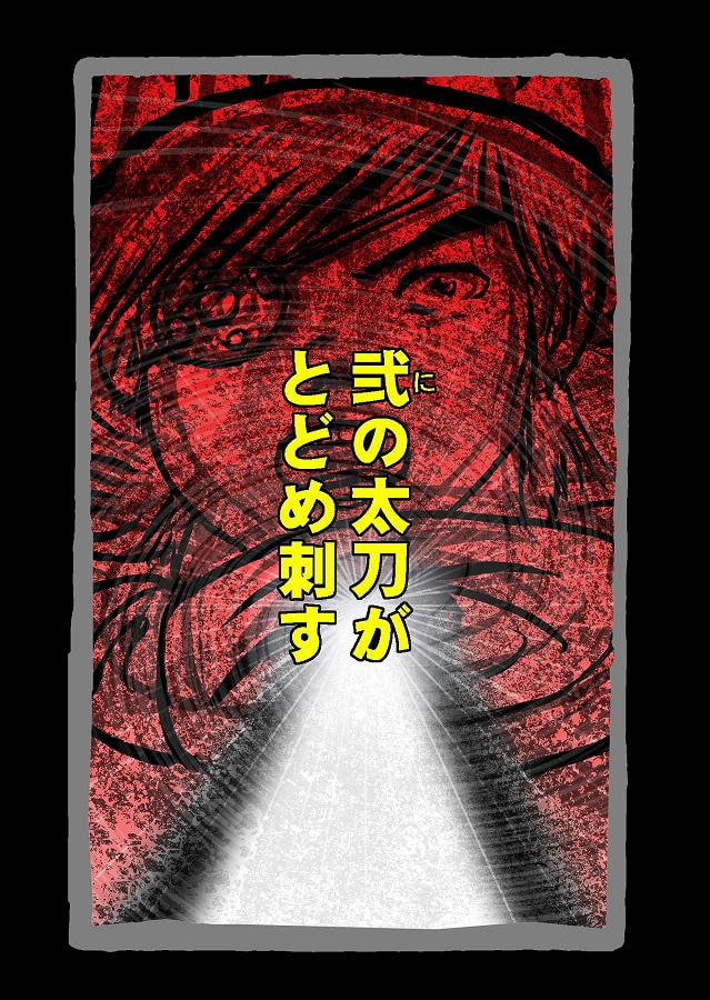 DEEP Night ～夏華章 第二夜 【PREMIUM】