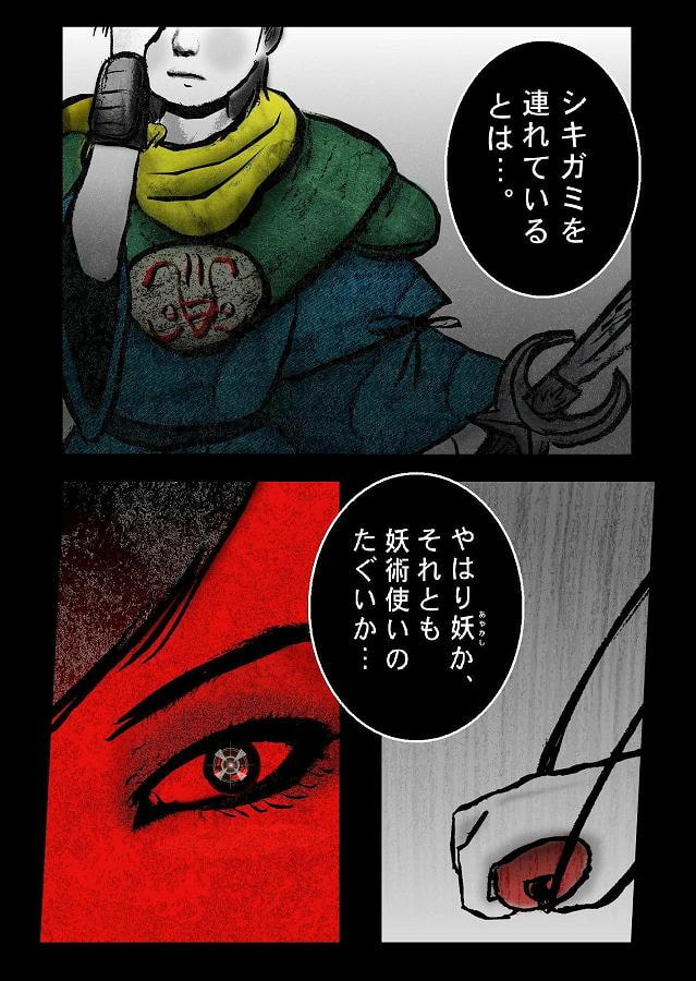 DEEP Night ～夏華章 第二夜 【PREMIUM】