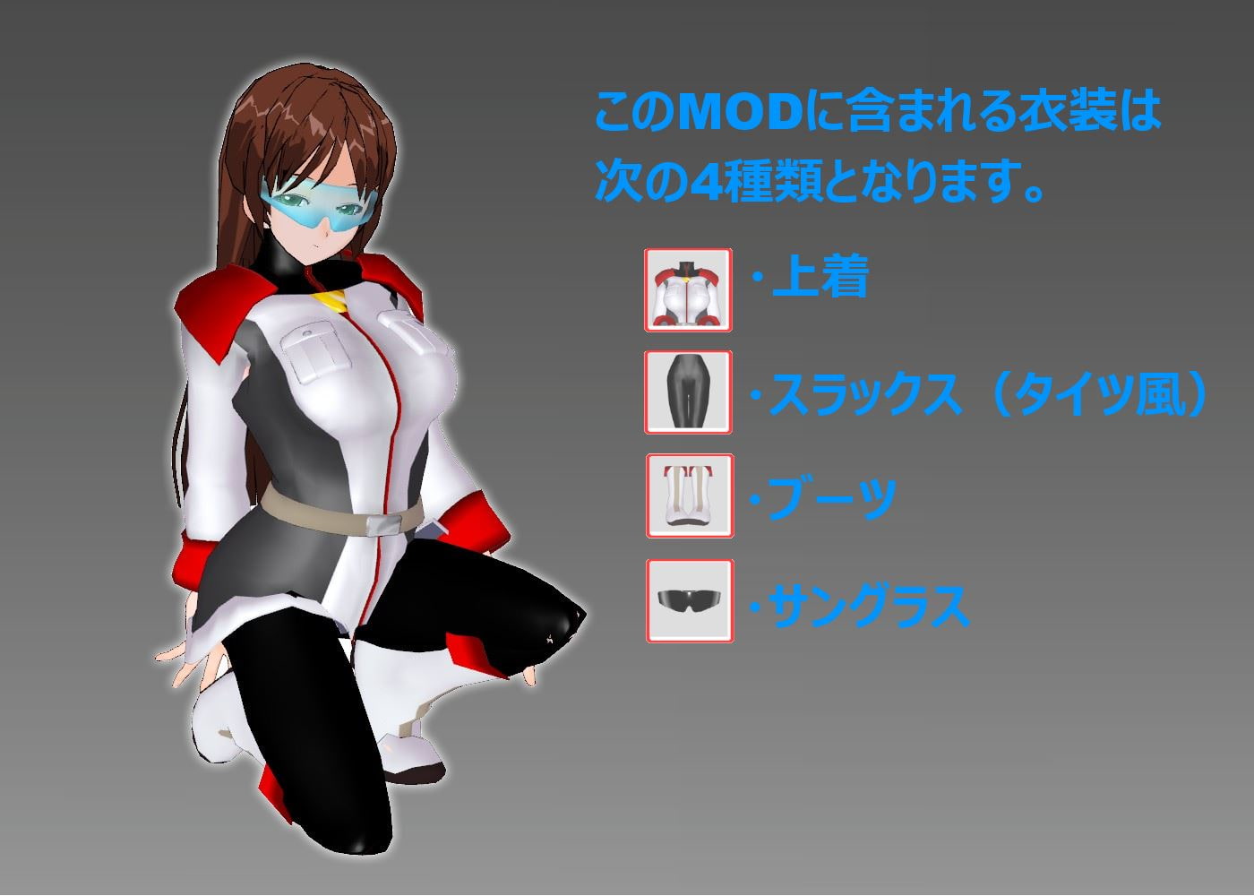 3Dカスタム少女用衣装データ ”3DカスタムSFミリタリー娘”