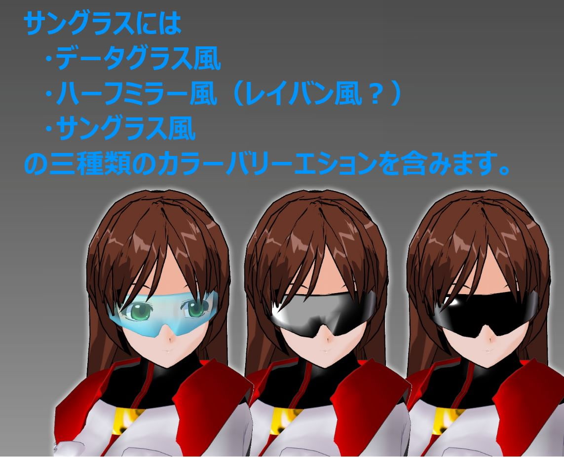 3Dカスタム少女用衣装データ ”3DカスタムSFミリタリー娘”