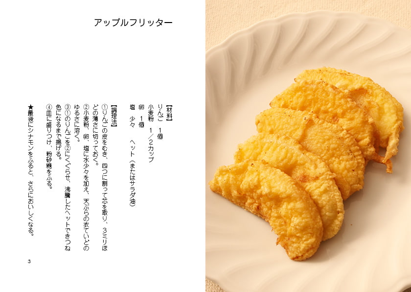 海軍スイーツの本