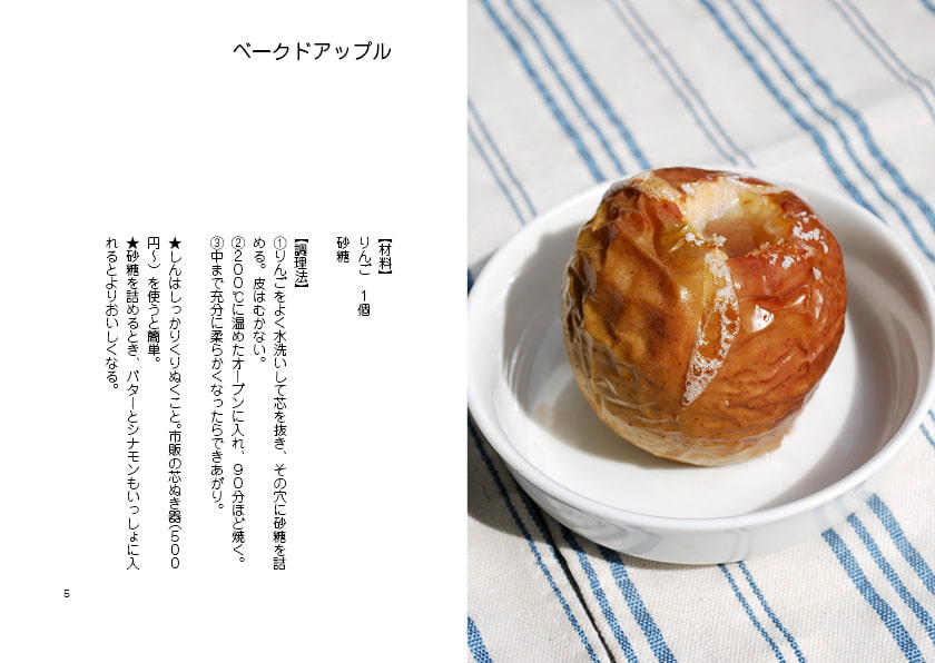 海軍スイーツの本