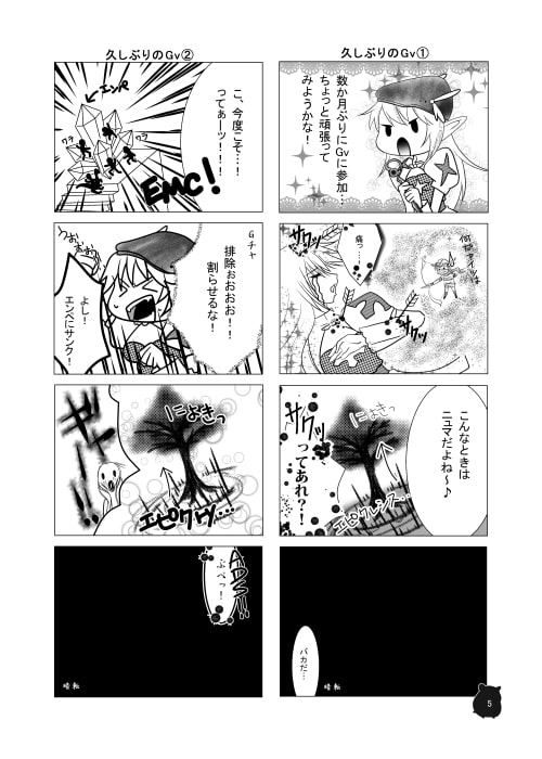 リザの場面でポタを出す