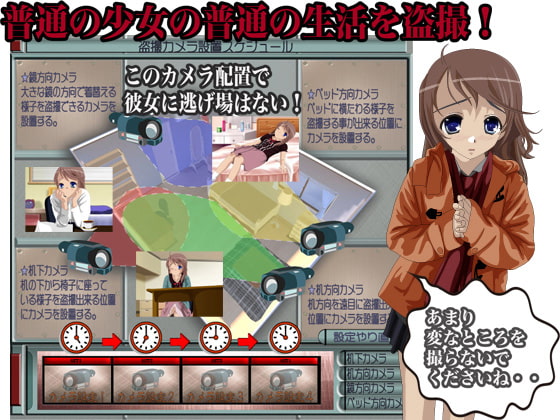 盗撮するは家庭教師