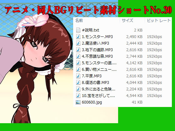 アニメ・同人BGリピート素材ショートNO30