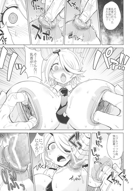 新米肉便器キ○コさん