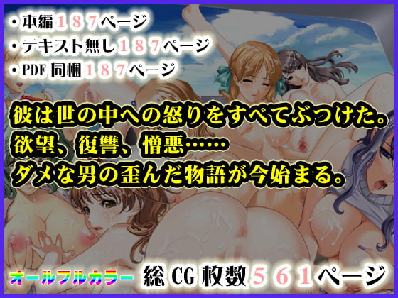 時を操る悪魔の腕時計～時間停止、昏睡姦、即ボテ腹化、なんでもありでハメ尽くせ!