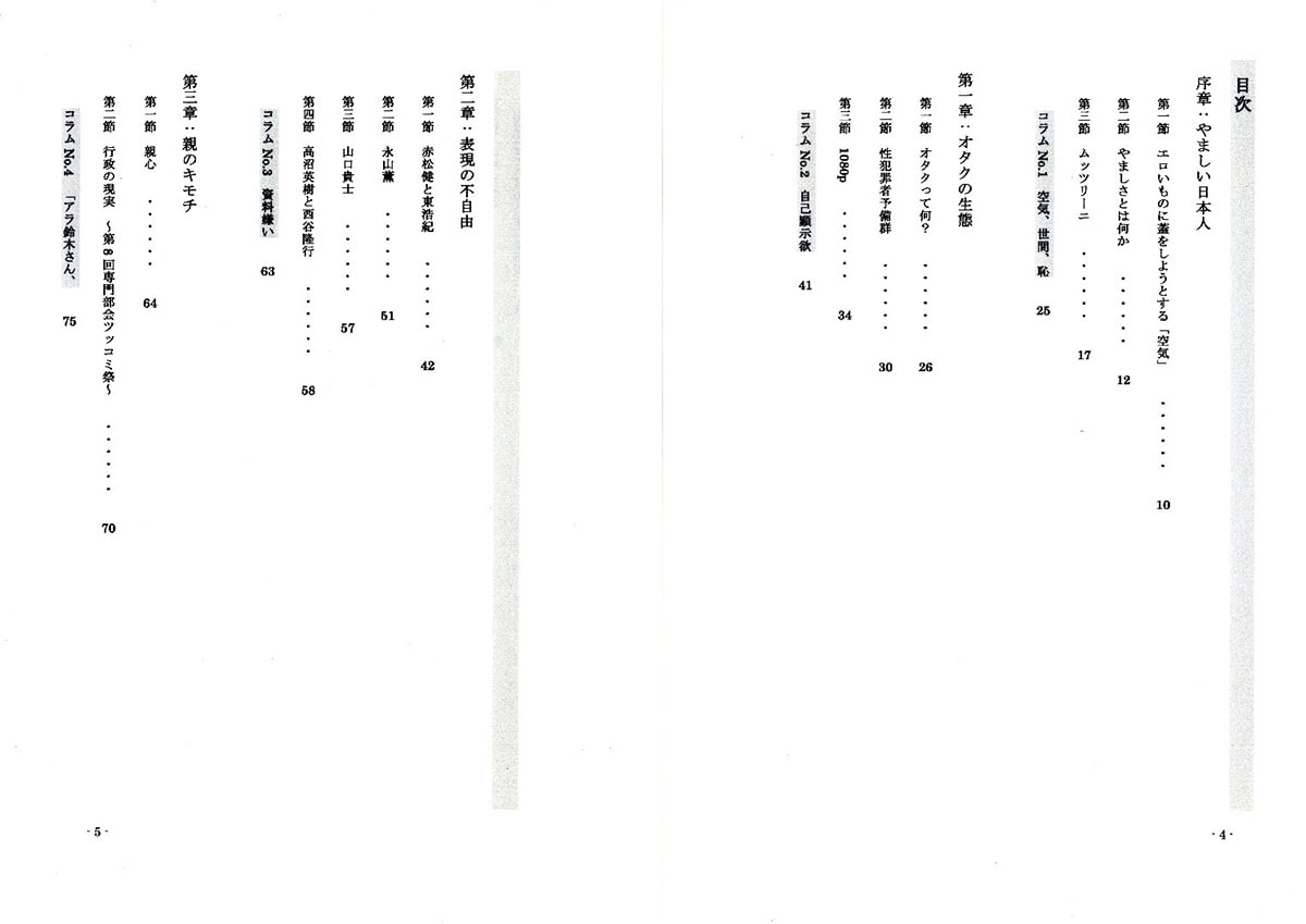 Air / エロマンガを、君に。