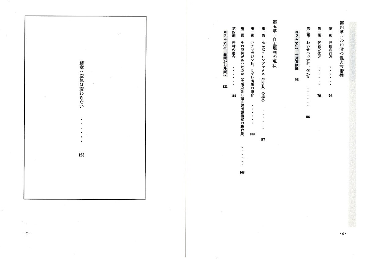 Air / エロマンガを、君に。