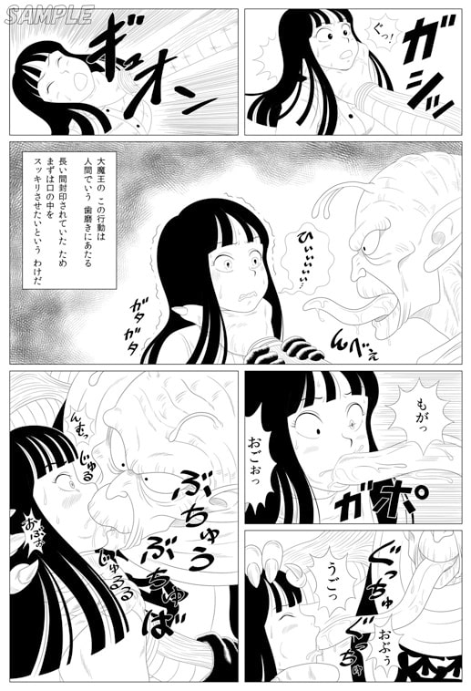 衝撃!しょくしゅDance