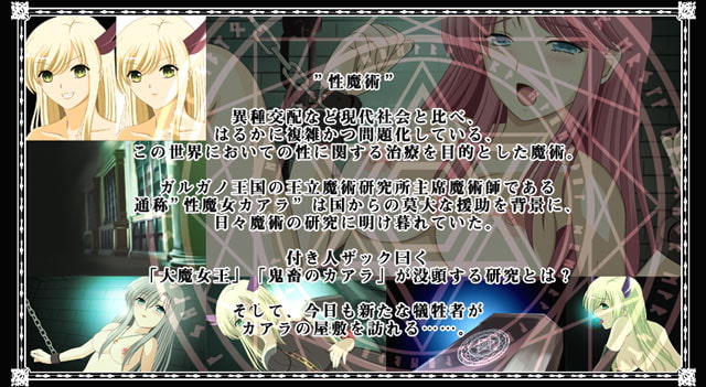 性魔女カアラ ～奴隷と妖蟲と淫らな魔術～