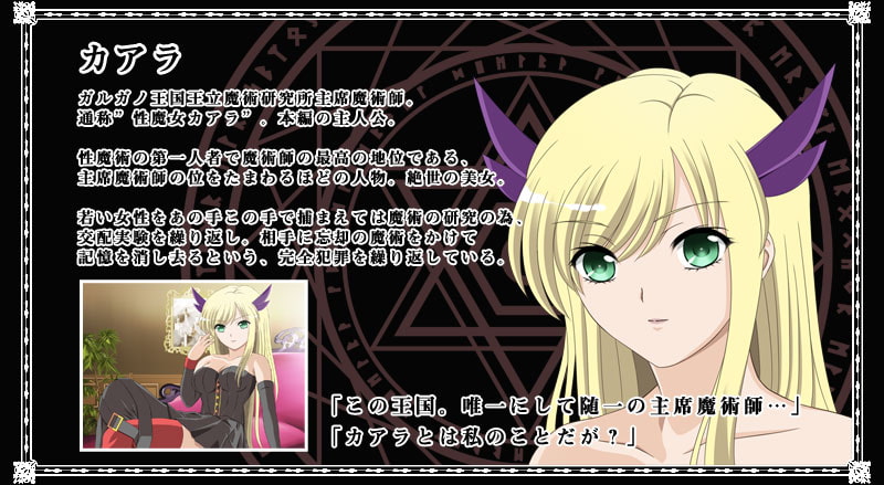 性魔女カアラ ～奴隷と妖蟲と淫らな魔術～