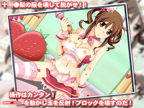 アイドルの服を壊して脱がせ!『ぶれいくブロック!!1 inあいり』