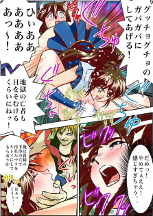 FallenXXangeL2フルカラー版