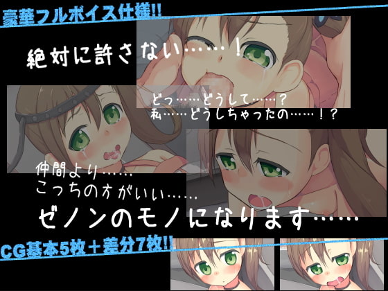 りんねちゃんフルスロットル!!～ゼツボー的にエンコーだぜ!!～