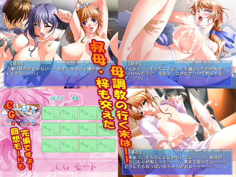 奪母～身も心も～ With エロボイス
