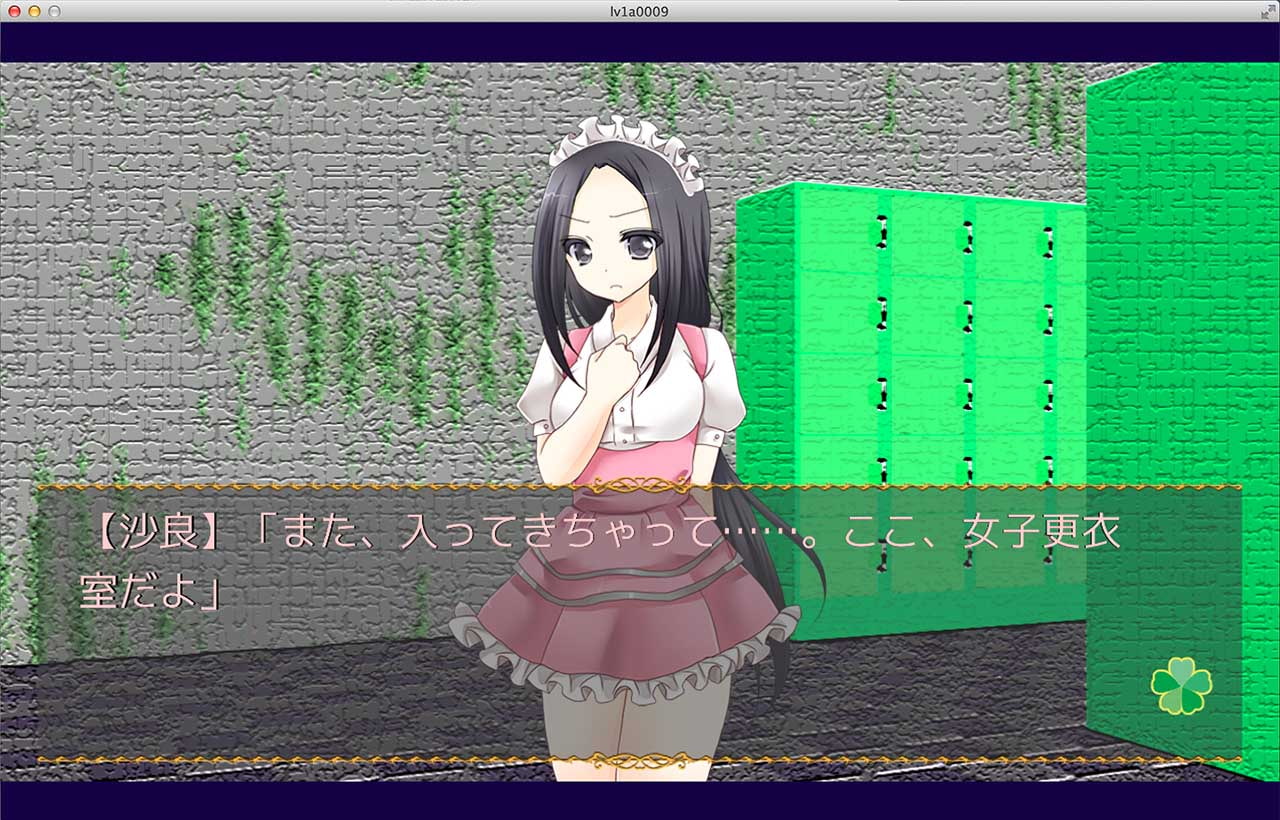 ウェイトレスさん休憩中?【Mac版】