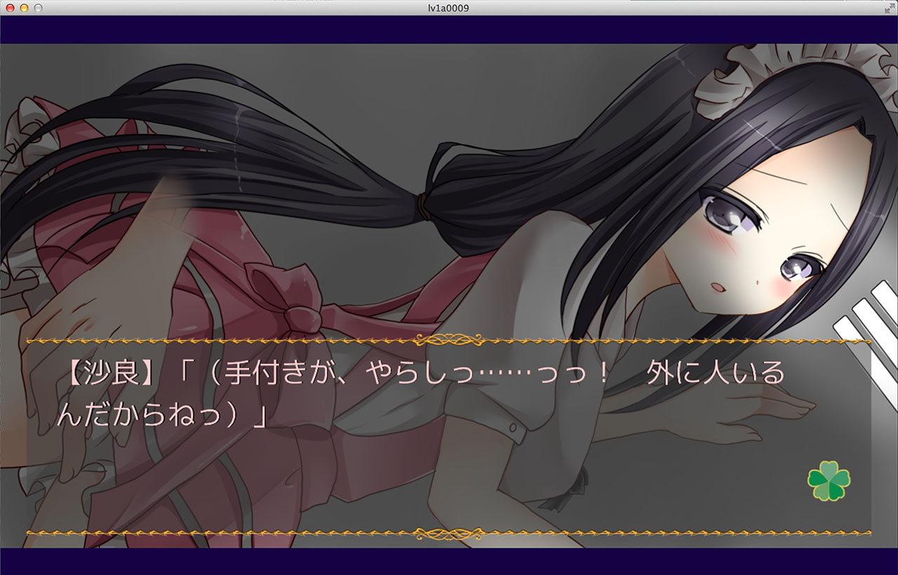 ウェイトレスさん休憩中?【Mac版】