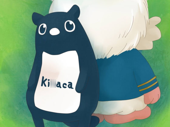きみのせなか、ぼくのてのひら。