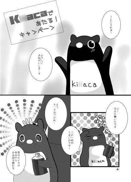 きみのせなか、ぼくのてのひら。