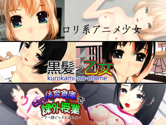 RenderingHoliday三作品お得パック