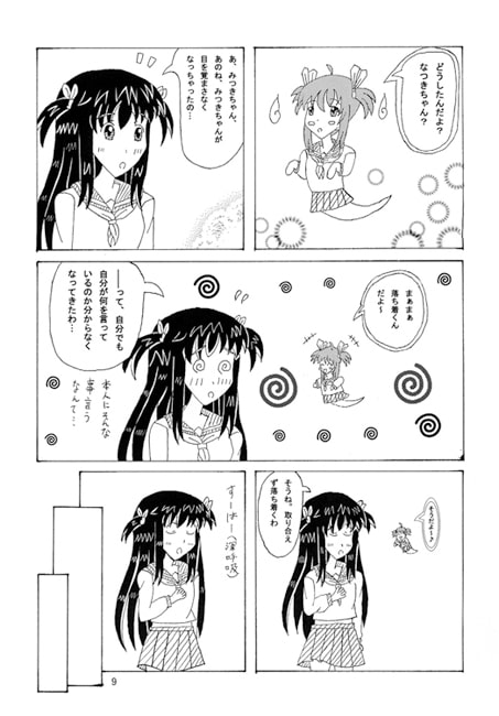 幽霊とは春に出るもの