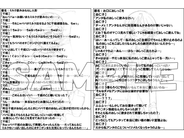 オモシューの元セレクション ～ロリ・オムツ編～ PDF版