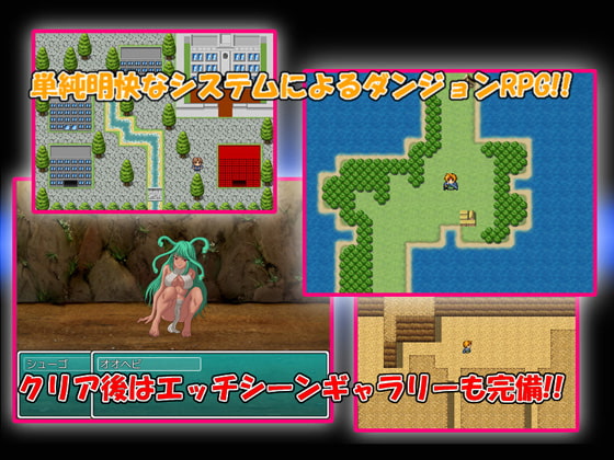 魔物堕とし～マンヤリークエスト～